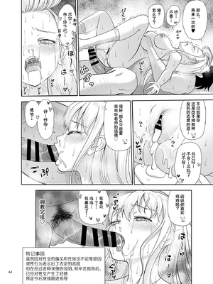 [暗中模索 (まるころんど)] 性指導員のお仕事 全7話 [中国翻訳] [DL版]_291