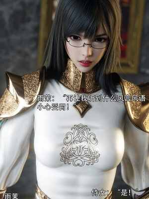 [ryota tanaka] 逆轉S2 02_050