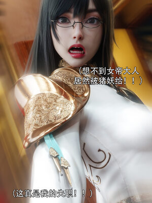 [ryota tanaka] 逆轉S2 02_060