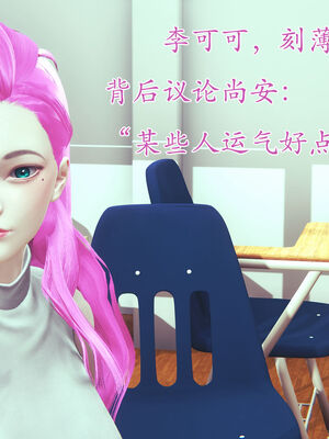 [suddenly]为所欲为 03-04 王冉冉篇_0014