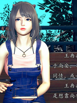[suddenly]为所欲为 03-04 王冉冉篇_0025
