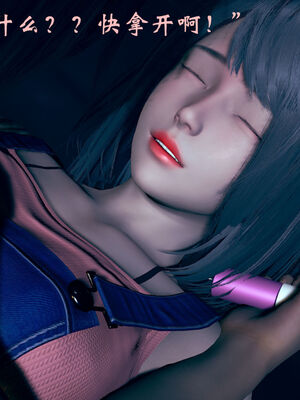 [suddenly]为所欲为 03-04 王冉冉篇_0045