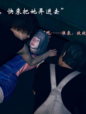 [suddenly]为所欲为 03-04 王冉冉篇_0050