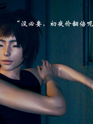 [suddenly]为所欲为 03-04 王冉冉篇_0054