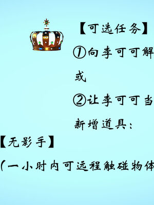 [suddenly]为所欲为 05-06 李可可篇_0009