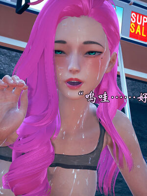 [suddenly]为所欲为 05-06 李可可篇_0119