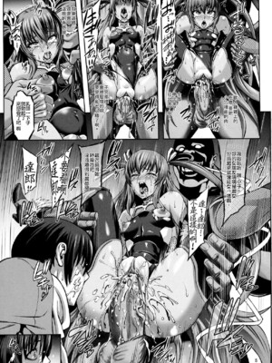 [青豆腐(ねろましん)] 対魔忍 豚堕母娘 [無修正]_006