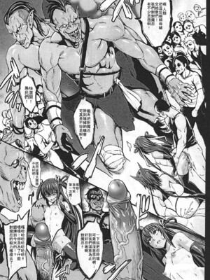 [青豆腐(ねろましん)] 対魔忍 豚堕母娘 [無修正]_023