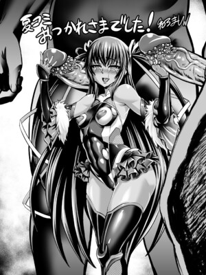 [青豆腐(ねろましん)] 対魔忍 豚堕母娘 [無修正]_026