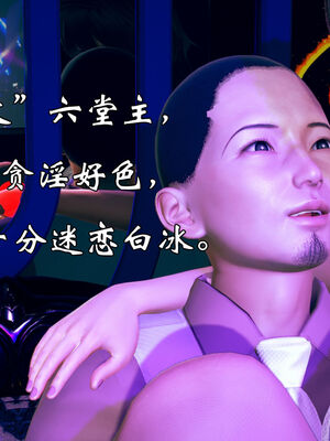 [suddenly]为所欲为 07-11 白冰篇_0167