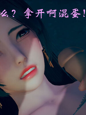 [suddenly]为所欲为 07-11 白冰篇_0241