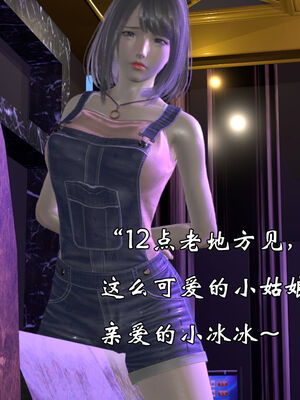 [suddenly]为所欲为 07-11 白冰篇_0260