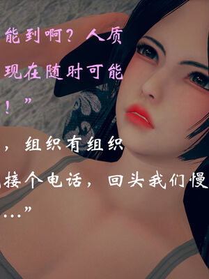 [suddenly]为所欲为 07-11 白冰篇_0266