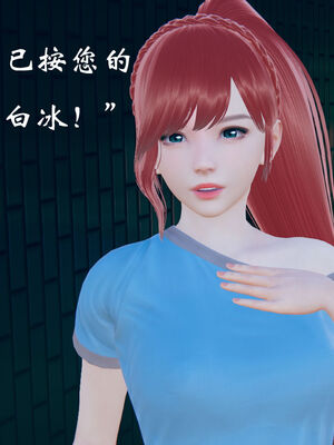 [suddenly]为所欲为 07-11 白冰篇_0269