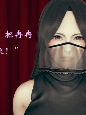 [suddenly]为所欲为 07-11 白冰篇_0275