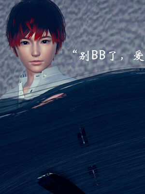 [suddenly]为所欲为 07-11 白冰篇_0388