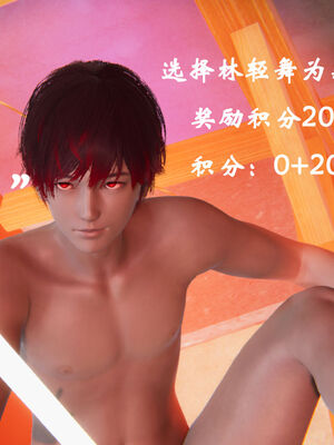 [suddenly]为所欲为 12-18 林轻舞篇_0101