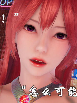 [suddenly]为所欲为 12-18 林轻舞篇_0105