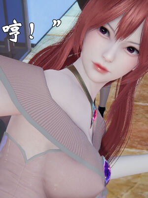 [suddenly]为所欲为 12-18 林轻舞篇_0134