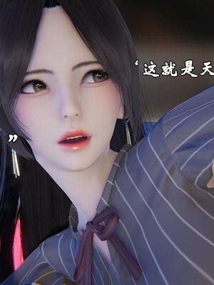 [suddenly]为所欲为 12-18 林轻舞篇_0137