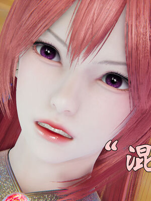 [suddenly]为所欲为 12-18 林轻舞篇_0154