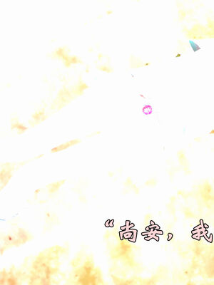 [suddenly]为所欲为 12-18 林轻舞篇_0160