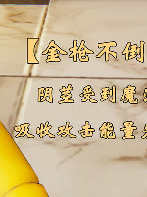 [suddenly]为所欲为 12-18 林轻舞篇_0163