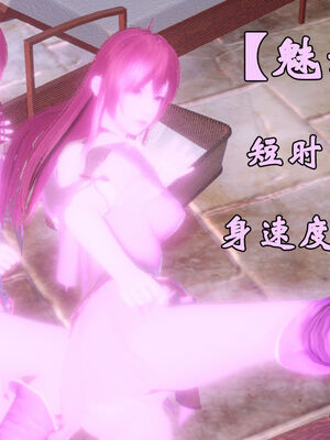 [suddenly]为所欲为 12-18 林轻舞篇_0164