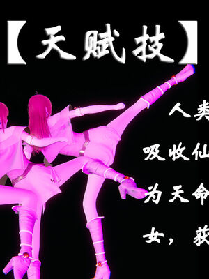 [suddenly]为所欲为 12-18 林轻舞篇_0166