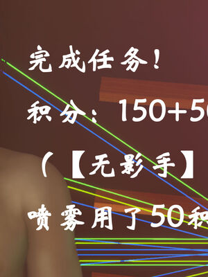 [suddenly]为所欲为 12-18 林轻舞篇_0168