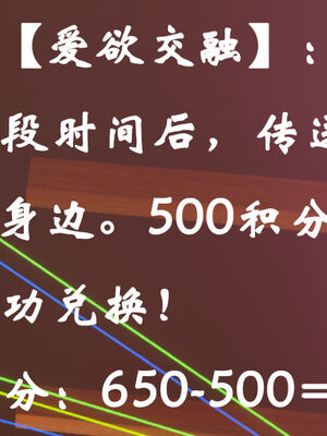 [suddenly]为所欲为 12-18 林轻舞篇_0169