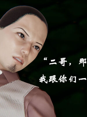 [suddenly]为所欲为 12-18 林轻舞篇_0172