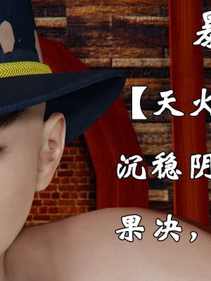 [suddenly]为所欲为 12-18 林轻舞篇_0174