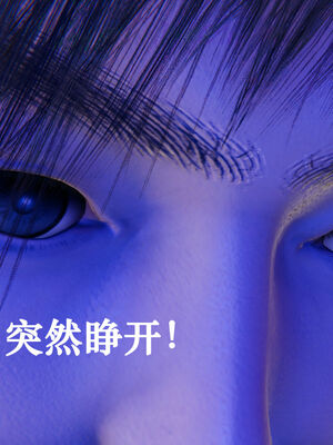 [suddenly]为所欲为 12-18 林轻舞篇_0178