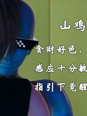 [suddenly]为所欲为 12-18 林轻舞篇_0181