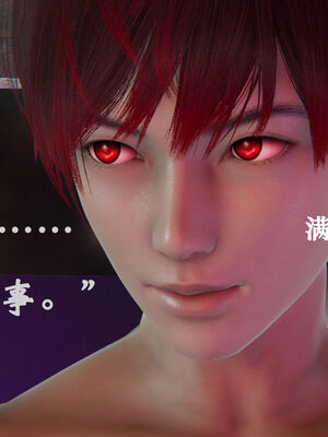 [suddenly]为所欲为 12-18 林轻舞篇_0186