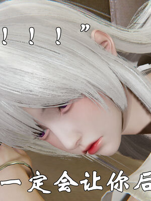 [suddenly]为所欲为 12-18 林轻舞篇_0282