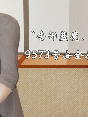 [suddenly]为所欲为 12-18 林轻舞篇_0288