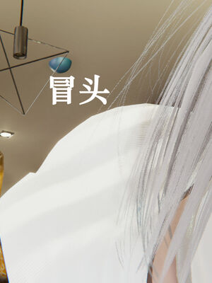 [suddenly]为所欲为 12-18 林轻舞篇_0291