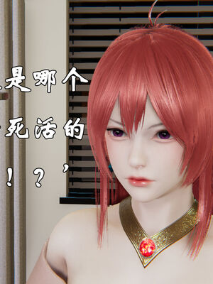 [suddenly]为所欲为 12-18 林轻舞篇_0301