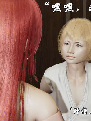 [suddenly]为所欲为 12-18 林轻舞篇_0303