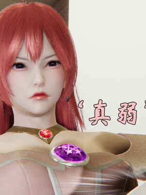 [suddenly]为所欲为 12-18 林轻舞篇_0307