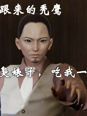 [suddenly]为所欲为 12-18 林轻舞篇_0312