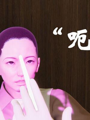 [suddenly]为所欲为 12-18 林轻舞篇_0332