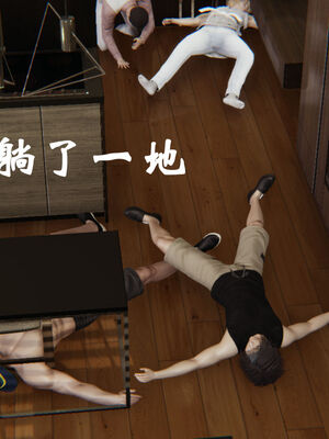 [suddenly]为所欲为 12-18 林轻舞篇_0344