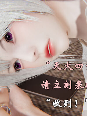 [suddenly]为所欲为 12-18 林轻舞篇_0353