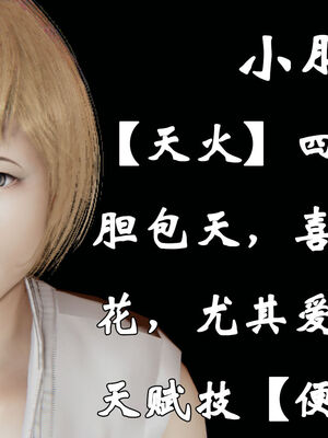 [suddenly]为所欲为 12-18 林轻舞篇_0368