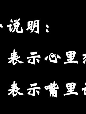 [suddenly]为所欲为 12-18 林轻舞篇_0370