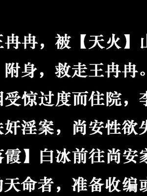 [suddenly]为所欲为 12-18 林轻舞篇_0373