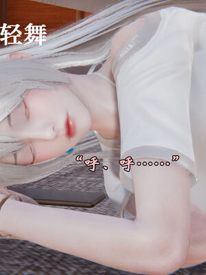 [suddenly]为所欲为 12-18 林轻舞篇_0376